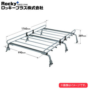 ロッキープラス ルーフキャリア ZMシリーズ 6本脚 ハイゼット/アトレー/ハイゼットカーゴ S200系 ’99.1～’04.12 ハイルーフ