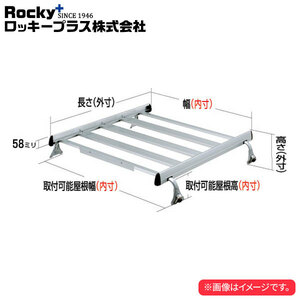 ロッキープラス ルーフキャリア SAシリーズ エルフ(ルートバン) KAK.TLT.WKR系 全年式 標準ルーフ