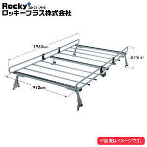 ロッキープラス ルーフキャリア ZMシリーズ 6本脚 ハイゼット/アトレー/ハイゼットカーゴ S100系 ’94.1～’99.1 ハイルーフ