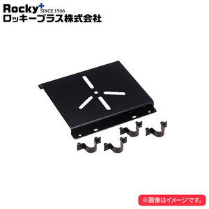 ロッキープラス ルーフキャリア SGRシリーズ 回転灯アタッチメント(GP-02)