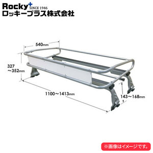 ロッキープラス ルーフキャリア ZMシリーズ トラック ボンゴ S403F.S413F系 ’20.9～ トラック