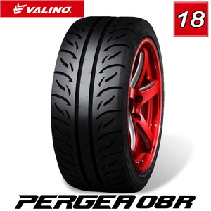 VALINO ヴァリノタイヤ PERGEA ペルギア 08R タイヤ1本 18インチ 235/40R 95W 直径645 幅241 標準リム幅8.5J　