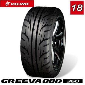 VALINO ヴァリノタイヤ GREEVA グリーヴァ 08D タイヤ1本 18インチ 265/35R18 97W 直径643 幅271 標準リム幅9.5J　