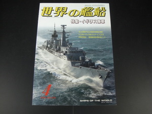 ★世界の艦船 479　特集・イギリス海軍 1994. 4　海人社★