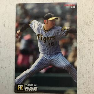 プロ野球チップスカード 2022 第2弾 西勇輝 082（キズあり）
