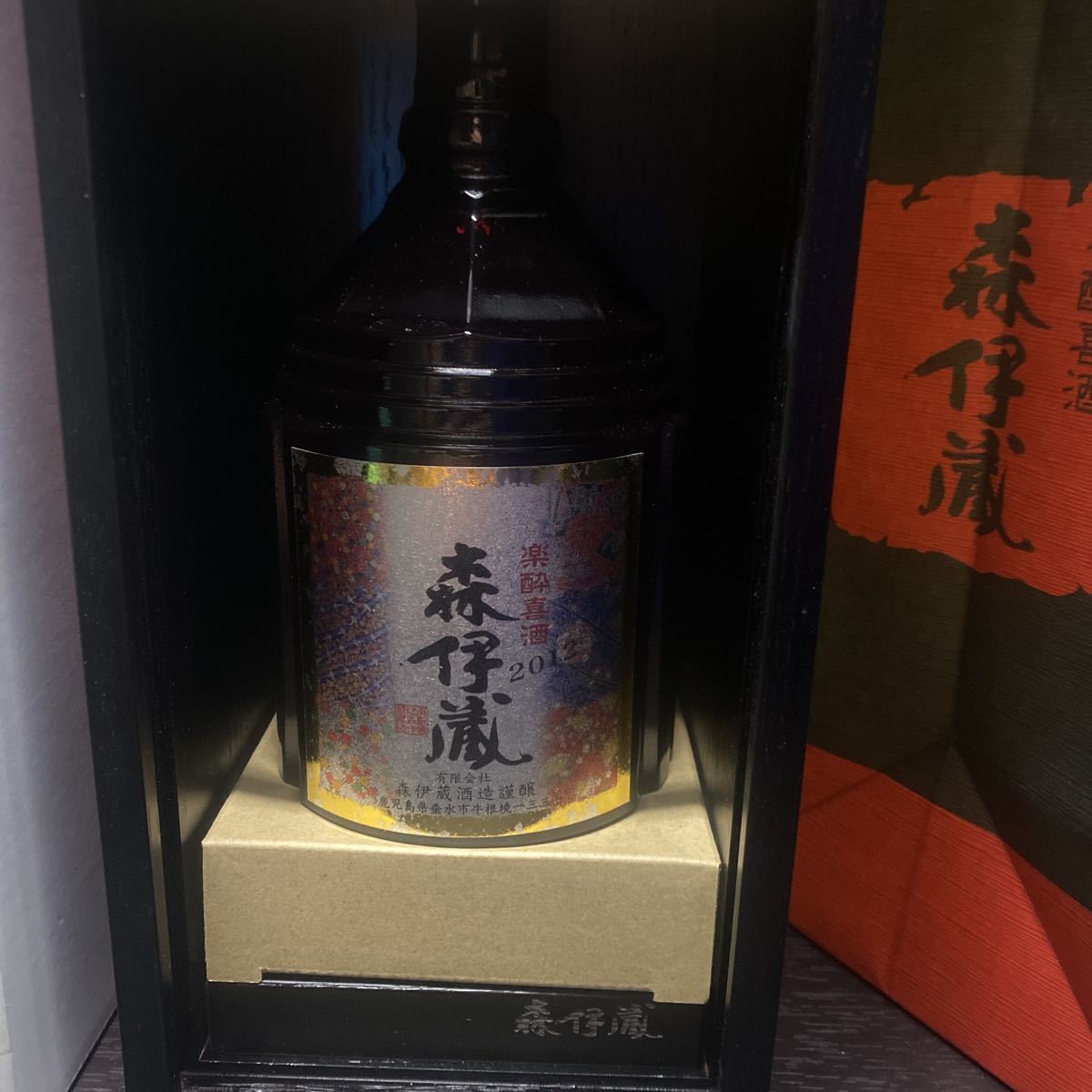 ヤフオク! -「森伊蔵 楽酔喜酒」の落札相場・落札価格