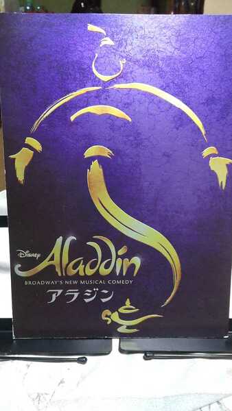 アラジン Aladdin BRODWAYS new musical comedy 2015年 ロングラン公演 劇団四季