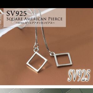 チェーンピアス2個SET silver Heartスワロフスキー