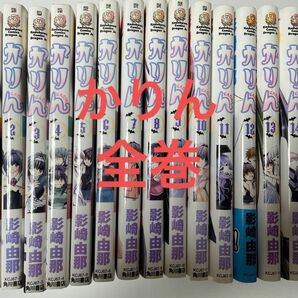 かりん　全巻（角川コミックスドラゴンＪｒ．　ＫＣＪ６７－１５） 影崎由那／〔作〕