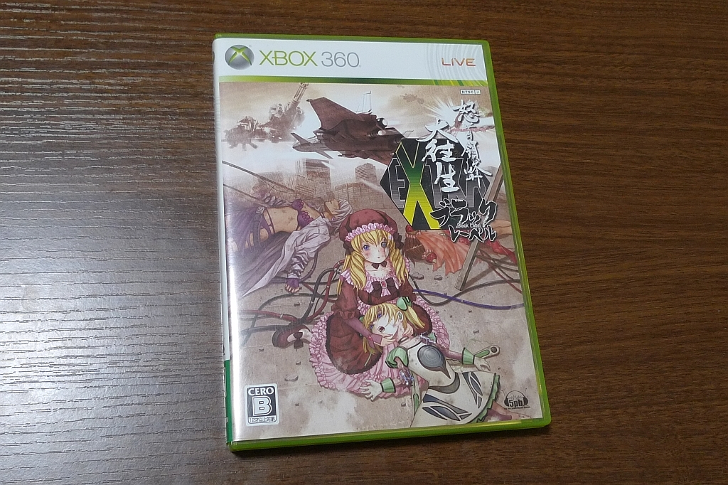 怒首領蜂大往生・ブラックレーベル EXTRA - Xbox360(未開封 未使用品