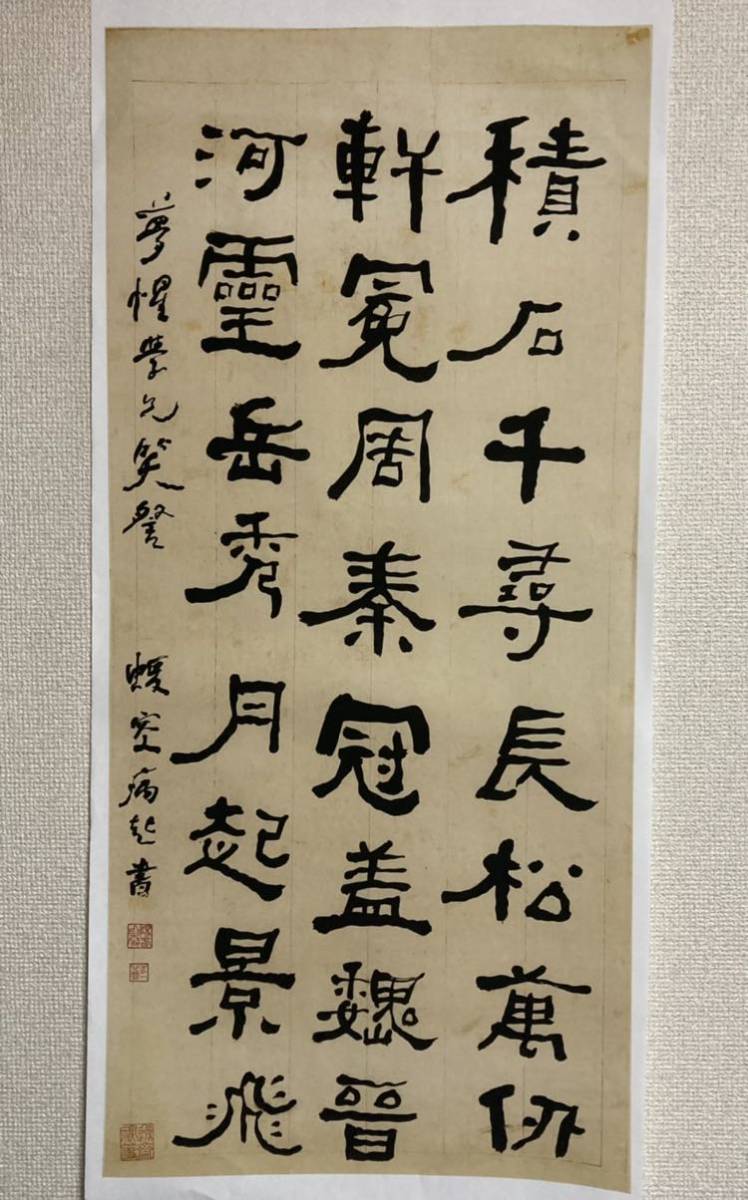 中国書道家の値段と価格推移は?|116件の売買情報を集計した中国書道 ...