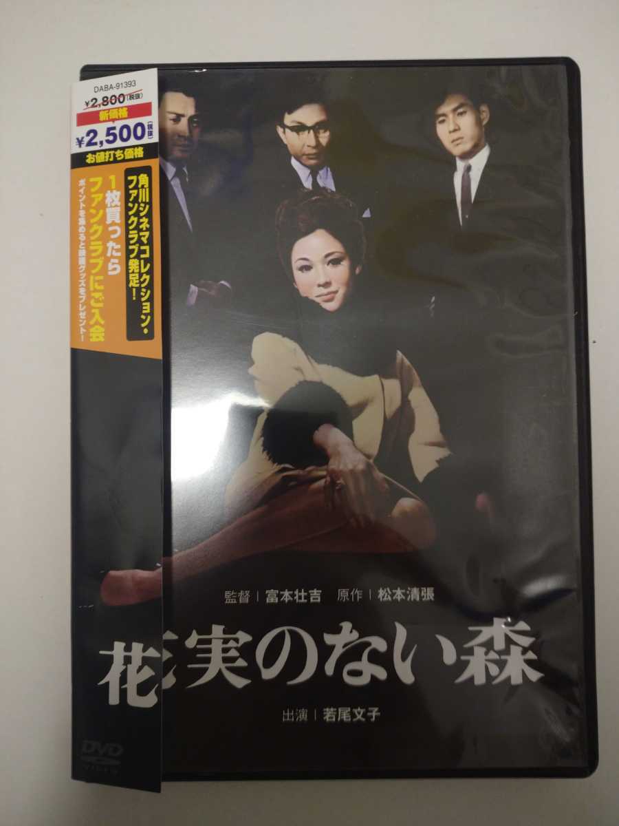 正規店仕入れの 松本清張傑作選 第二弾 DVD全3巻セット mandhucollege