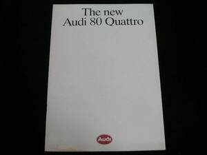 ◆アウディ80 クワトロ◆The new Audi 80 Quattro