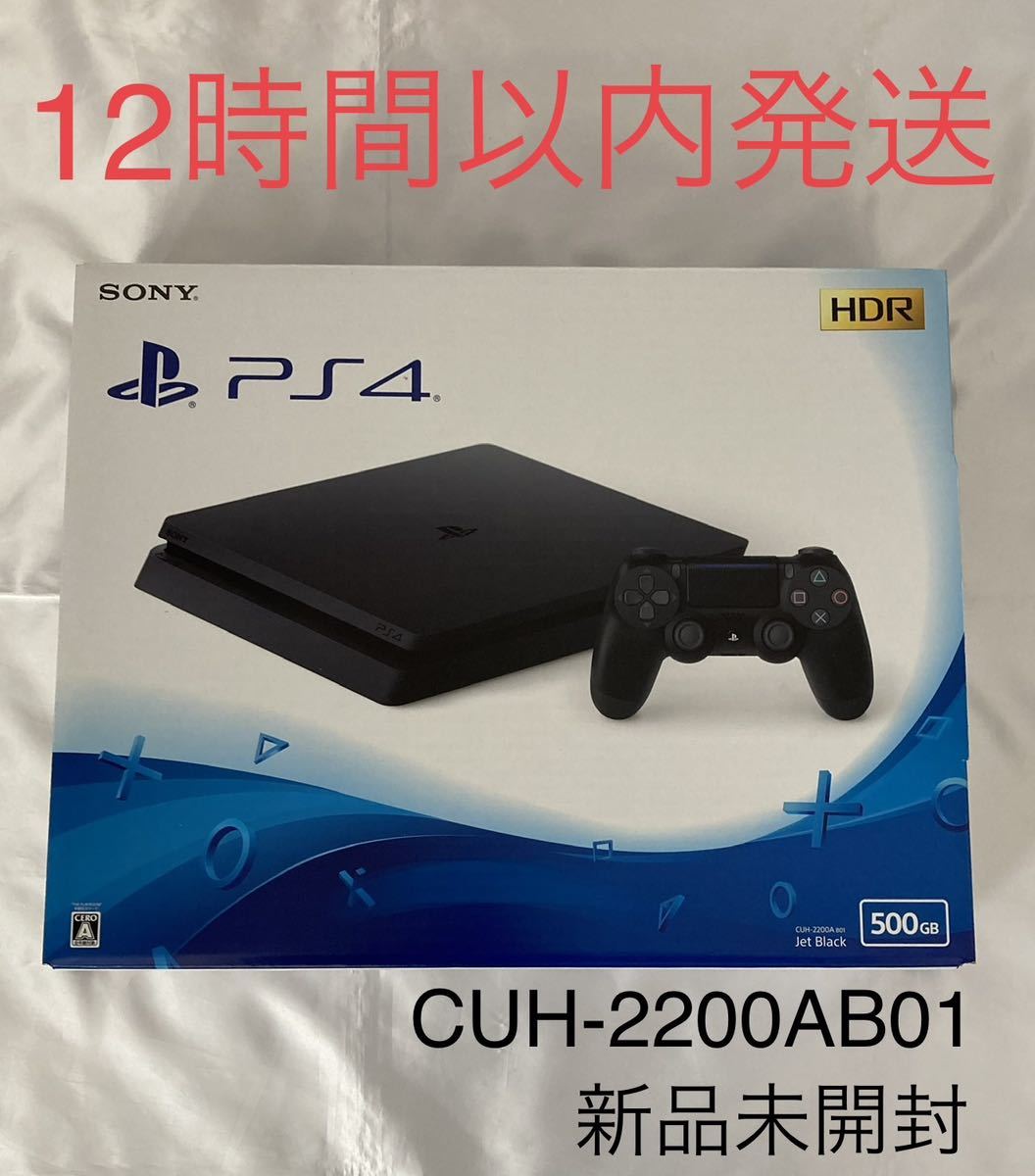 商品追加値下げ在庫復活 新品未開封 PlayStation4 PS4 プレステ4 本体
