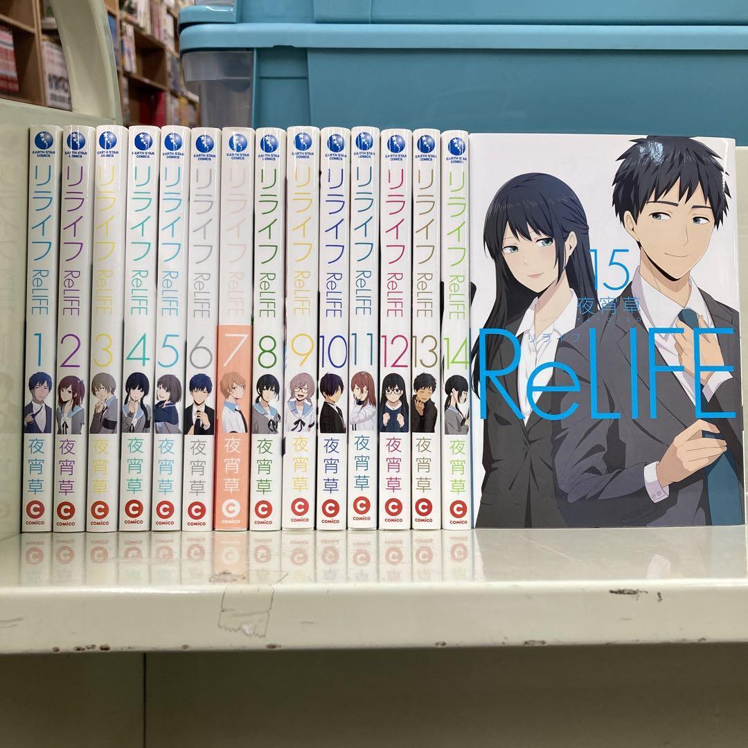 ヤフオク! -relife 全巻の中古品・新品・未使用品一覧