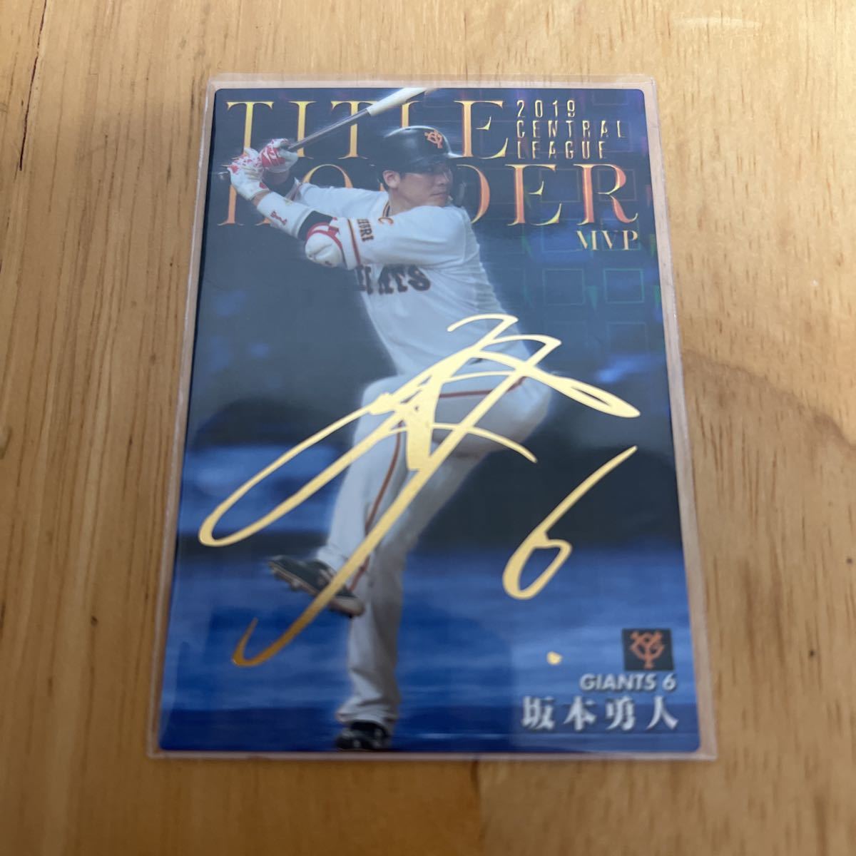プロ野球チップス2000年ゴールドサイン入りカード全選手(全1〜71