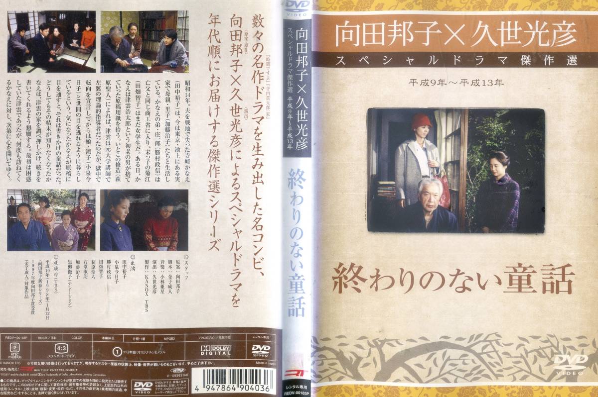 品質は非常に良い 向田邦子全集 全巻揃い 別冊含む cominox.com.mx