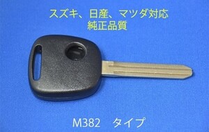 純正品質[翌日配達]★鍵/スズキ/マツダ/日産/3種/ワゴンR/MRワゴン/ジムニー/セルボ/AZワゴン/キャロル/スクラム/ラピュタ/即納/カギ/鍵