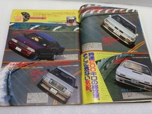 【車雑誌】ホリデーオート 1988年7月 シルビア スープラ スカイライン プレリュード RX-7 CR-X セリカ ソアラ ルーチェ MR2 セドグロ RX-7_画像2