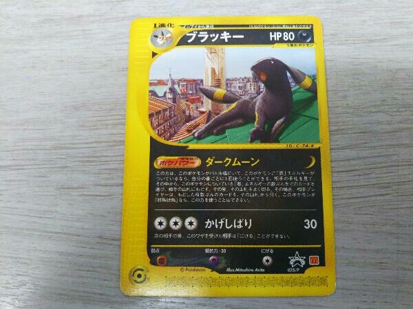 ヤフオク! -「ポケモンカードe ブラッキー」の落札相場・落札価格