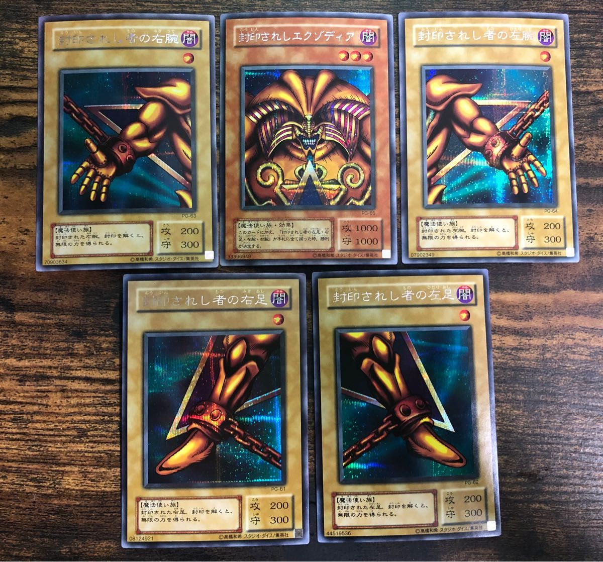 遊戯王 遊戯王 封印されしエクゾディア MC1 英語表記 海外版