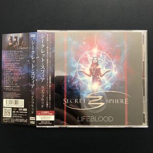 ★即決★ シークレット・スフィア SECRET SPHERE「ライフブラッド LIFEBLOOD」国内盤 帯付き