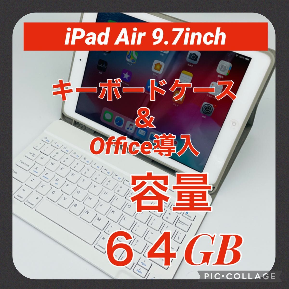 iPad AIR 32GB スペースグレー ケース、キーボード - 通販 - guianegro