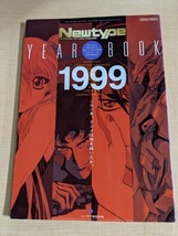 Newtype YEAR BOOK 1999 (カドカワムック 54)/ニュータイプ編集部 (編集)/O5312/オーフェン/カウボーイビバップ/機動戦艦ナデシコ_画像1