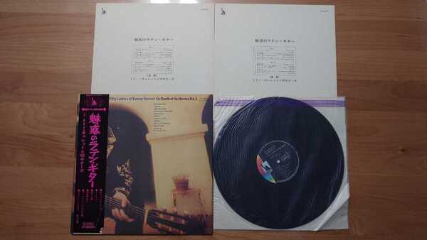 ★魅惑のラテン・ギター★50 GUITARS OF TOMMY GARRETT ザ・50ギターズ・オブ・トミー・ギャレット★帯付(破れあり)★LPレコード★中古