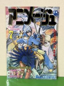 アニメージュとジブリ展 風の谷のナウシカ クリアファイル 会場限定 新品 ジブリ アニメージュ 宮崎駿 ナウシカ トリウマ