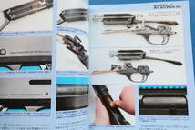 月刊GUNガン2006年5月号/銃射撃特集:ショットショー2006銃器見本市/べネリM4スーパー90USモデルコンバットショットガン/COP357座マグナム_画像8
