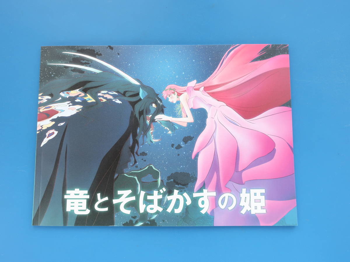 ヤフオク! -「細田」(映画関連グッズ) の落札相場・落札価格