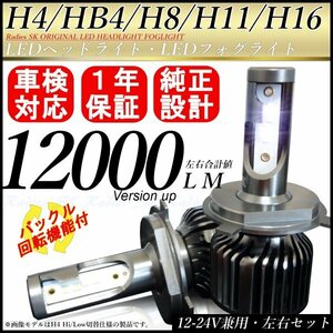 エブリイ DA17V DA64系 エブリィワゴン DA17W DA64系 LEDヘッドライト T10 2個付 1年保証 12万cd H4 バルブ 12V 24V