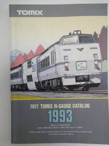 【83】 1993年トミックス総合カタログ　（特集Ⅰ：鉄道の電化と車両たち、特集Ⅱ：新ネクストシリーズ紹介）