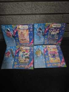  unused Aikatsu card attaching paper holder 4 kind set charm book mark book Mark gift goods Aikatsu card limitation not for sale prize 