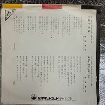 送料140 美盤 EP/桜田淳子 三色すみれ_画像2