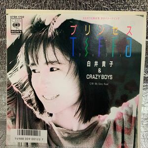 送料140 美品 EP/白井貴子＆CRAZY BOYS｜プリンセスTIFFA／My Glory Road 11th カネボウ化粧品 '85 冬のイメージソング