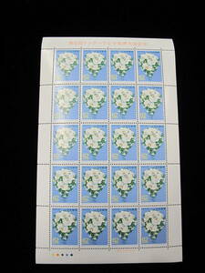  平成元年　第6回インターフロラ世界大会記念　1989年　62円切手　記念切手シート 