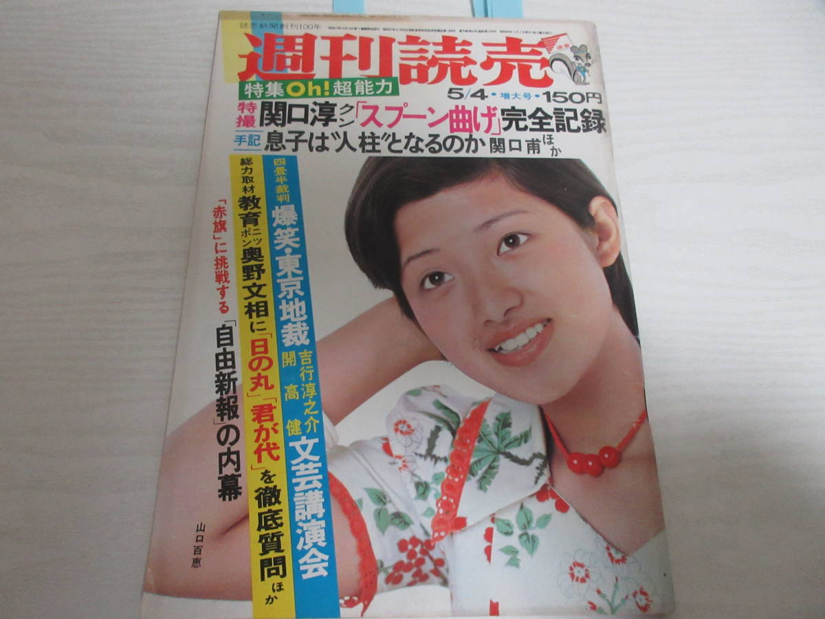 公式通販 浅い夢 吉行淳之介 角川文庫 昭和53年6月30日発行 初版
