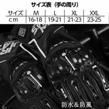 バイク 電熱 グローブ 12V 防水 車載バッテリー給電 バッテリー付き プロテクター付き タッチパネル対応 3段階温度調節_画像6