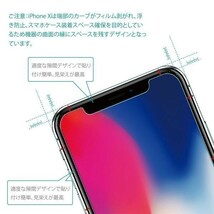 iPhone XS MAX ガラスフィルム 2個セット 強化ガラス 3D Touch対応 透過率99% 硬度9H 極薄 保護フィルム 1ヶ月保証「GLASS-IXS(MAX).Dx2」_画像8