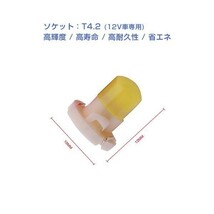 LED T4.2 SMD 赤 メーター球 タコランプ インジケーター エアコンパネル 超拡散 全面発光 2個セット 1ヶ月保証「T42-RED-3D.Dx2」_画像5