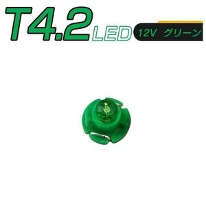 LED T4.2 SMD 緑 メーター球 タコランプ インジケーター エアコンパネル 超拡散 2個セット 送料無料 1ヶ月保証「T42-GREEN-3D.Dx2」