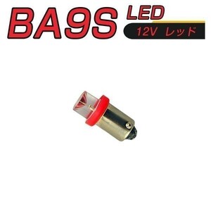 LED 口金 BA9S 赤 メーター球 タコランプ インジケーター エアコンパネル 超拡散 2個セット 送料無料 1ヶ月保証「BA9S-RED-3D.Dx2」