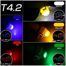 LED T4.2 SMD 黄 メーター球 タコランプ インジケーター エアコンパネル 超拡散 2個セット 送料無料 1ヶ月保証「T42-YELLOW-3D.Dx2」_画像3