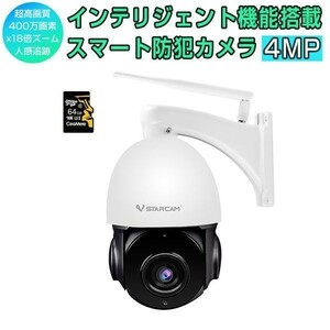 防犯カメラ ワイヤレスSD64GBセット VStarcam 2K WQHD 1440p 400万画素 ONVIF 18倍ZOOM 6ヶ月保証 送料無料「CS66Q-X18/SD64.A」