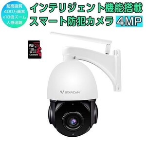 防犯カメラ ワイヤレスSD128GBセット VStarcam 2K WQHD 1440p 400万画素 ONVIF 18倍ZOOM 6ヶ月保証 送料無料「CS66Q-X18/SD128.A」