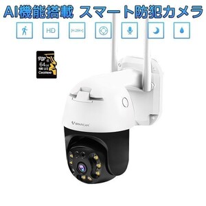 防犯カメラ ワイヤレス CS64 SDカード64GB同梱 VStarcam 2K 夜でもフルカラ ONVIF 録音 PSE 技適 6ヶ月保証 送料無料「CS64/SD64.A」