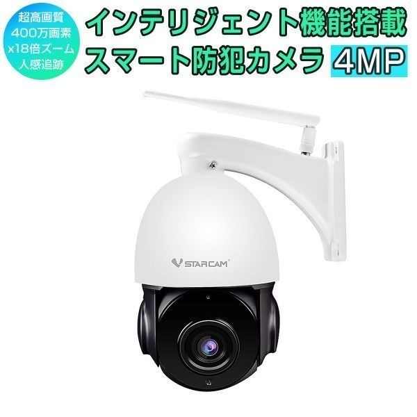 VStarcamの値段と価格推移は?|6件の売買データからVStarcamの価値が