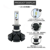 LED H1 2個入り LEDヘッドライト フォグランプ 6000LM ZESチップ 12V 24V 6500K 3ヶ月保証「X3HL-H1.A」_画像4